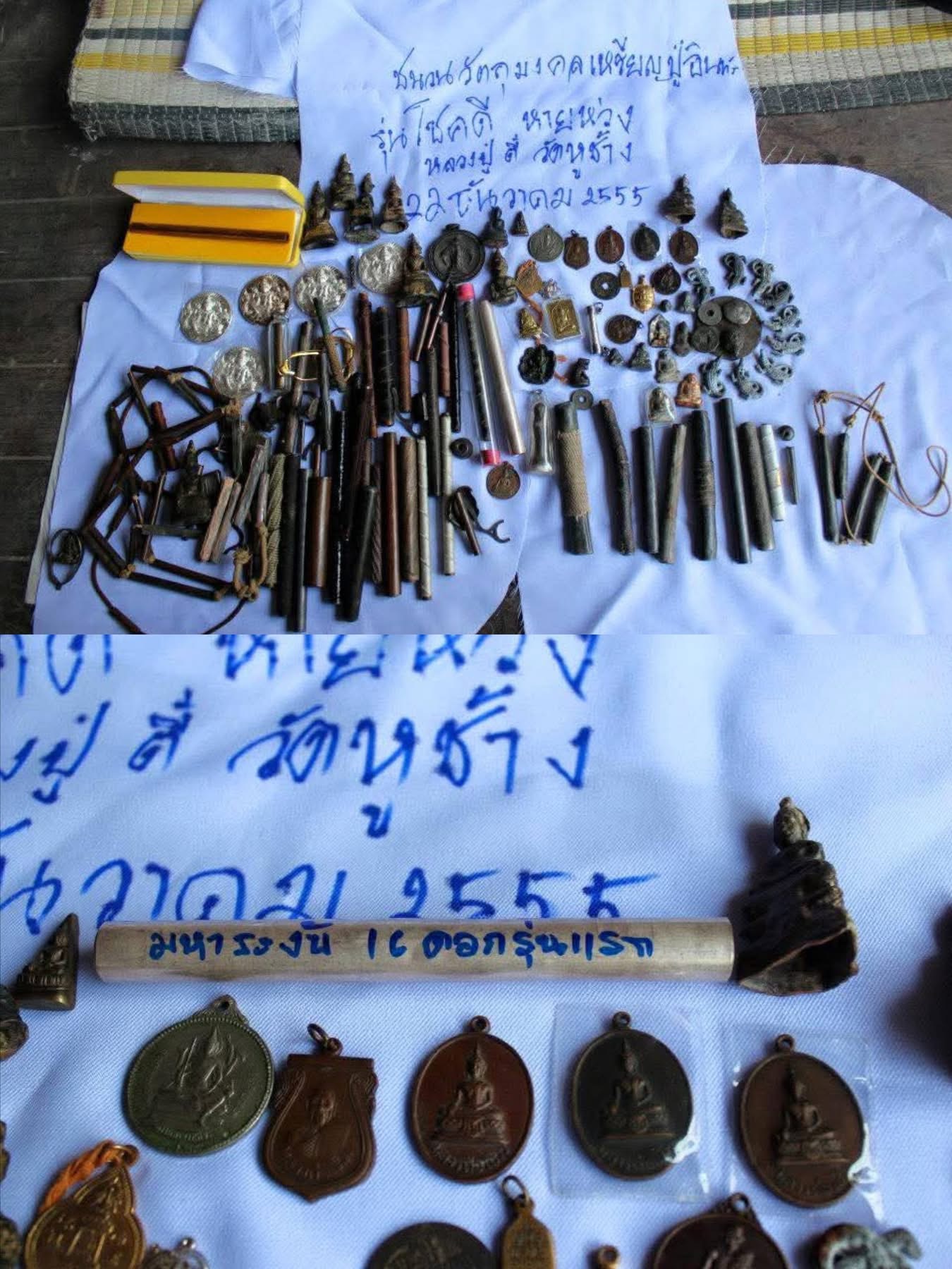 เหรียญโชคดีหายห่วง หลวงพ่อตี๋ วัดหูช้าง ปี 2556 เนื้อทองแดง - Image 7