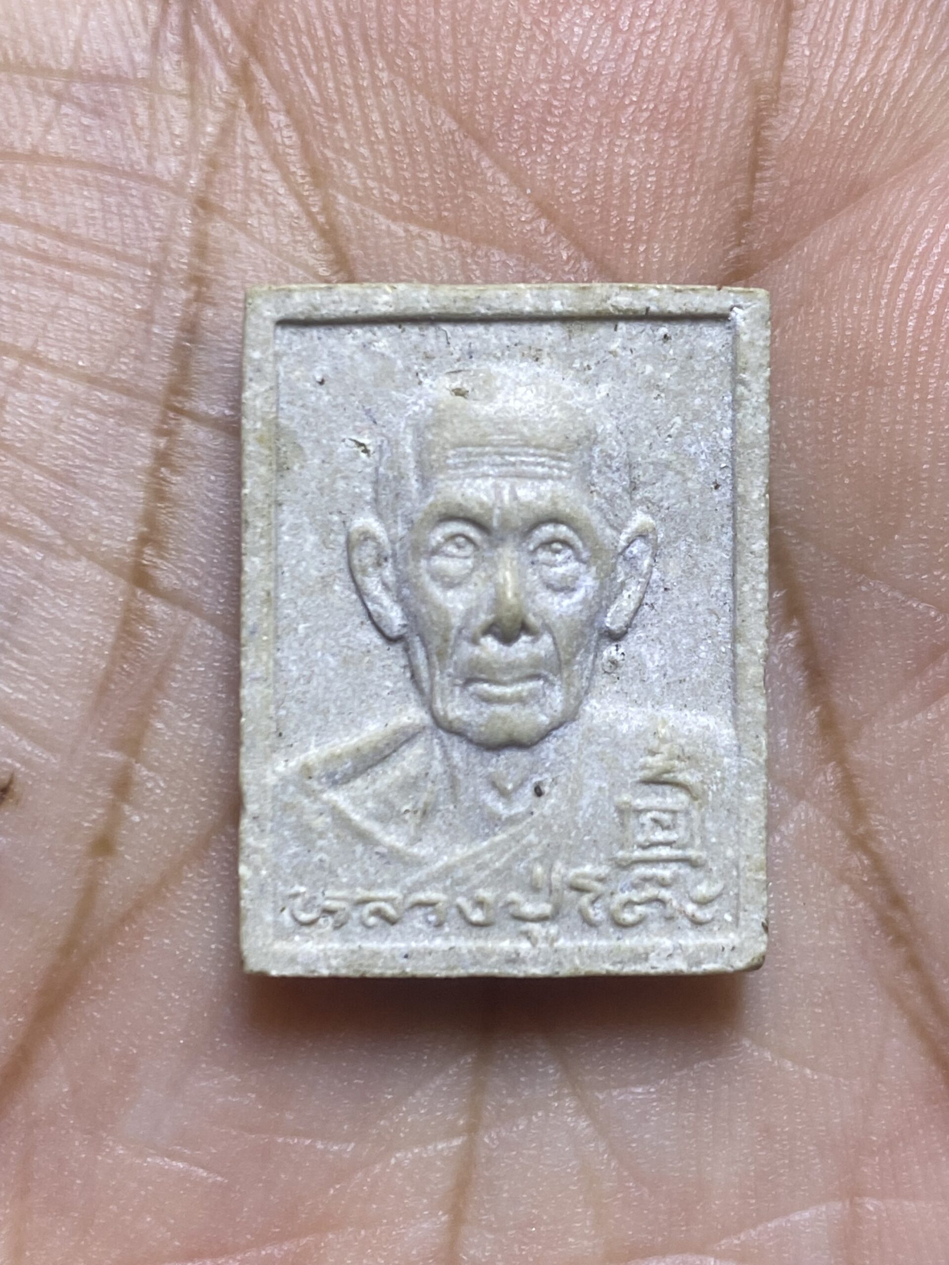 พระผงรูปเหมือน รุ่นทรัพย์รุ่งโรจน์ ปี2534 - Image 2