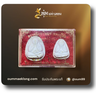 พระปิดตารุ่นเพชรรุ่งโรจน์ ปี 35